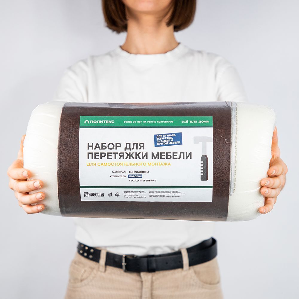 Набор для перетяжки мебели 50*50см (кожа, поролон 22кг/м3, 20мм, гвозди) коричневый
