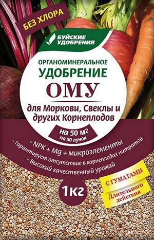 ОМУ "Для моркови, свеклы и других корнеплодов" 1кг. (15 шт.)