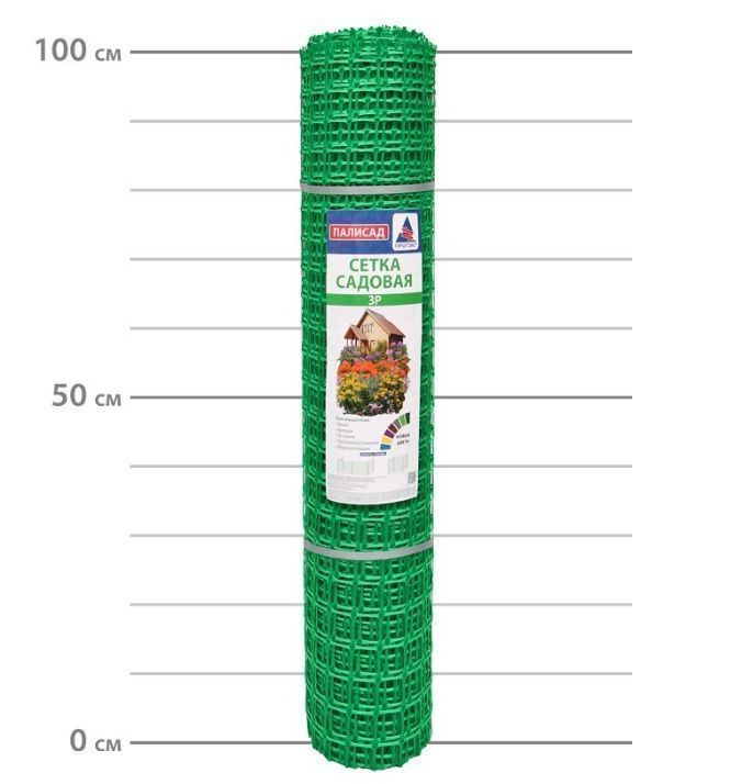 Садовая решетка ЗР-45 (1х20м) ЯРКАЯ ячейка 45*45 зеленый