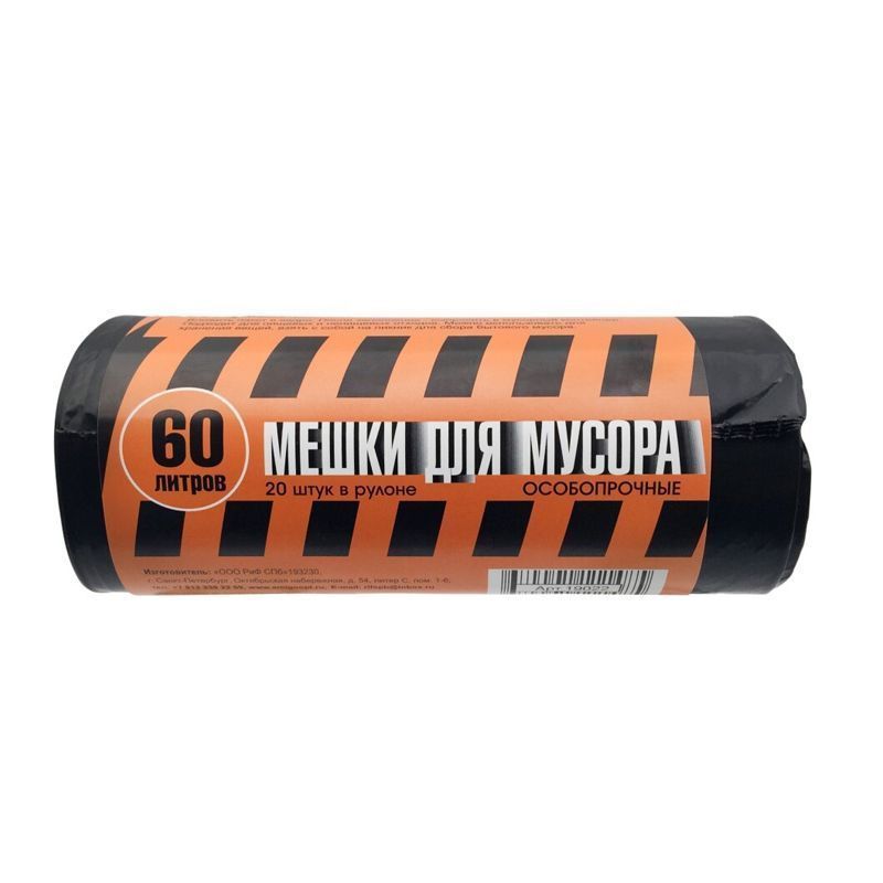 Мешки для мусора 60л. "Полосатик", особопрочные, рулон 20шт. (кор.20 рол.)