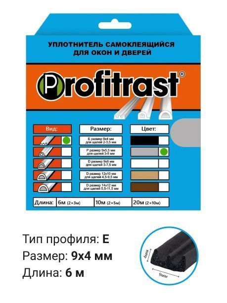 Уплотнитель E 6м серый  (коробка 20шт)