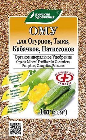 ОМУ "Для огурцов, тыкв, кабачков, патиссон" 1кг. (30 шт.)
