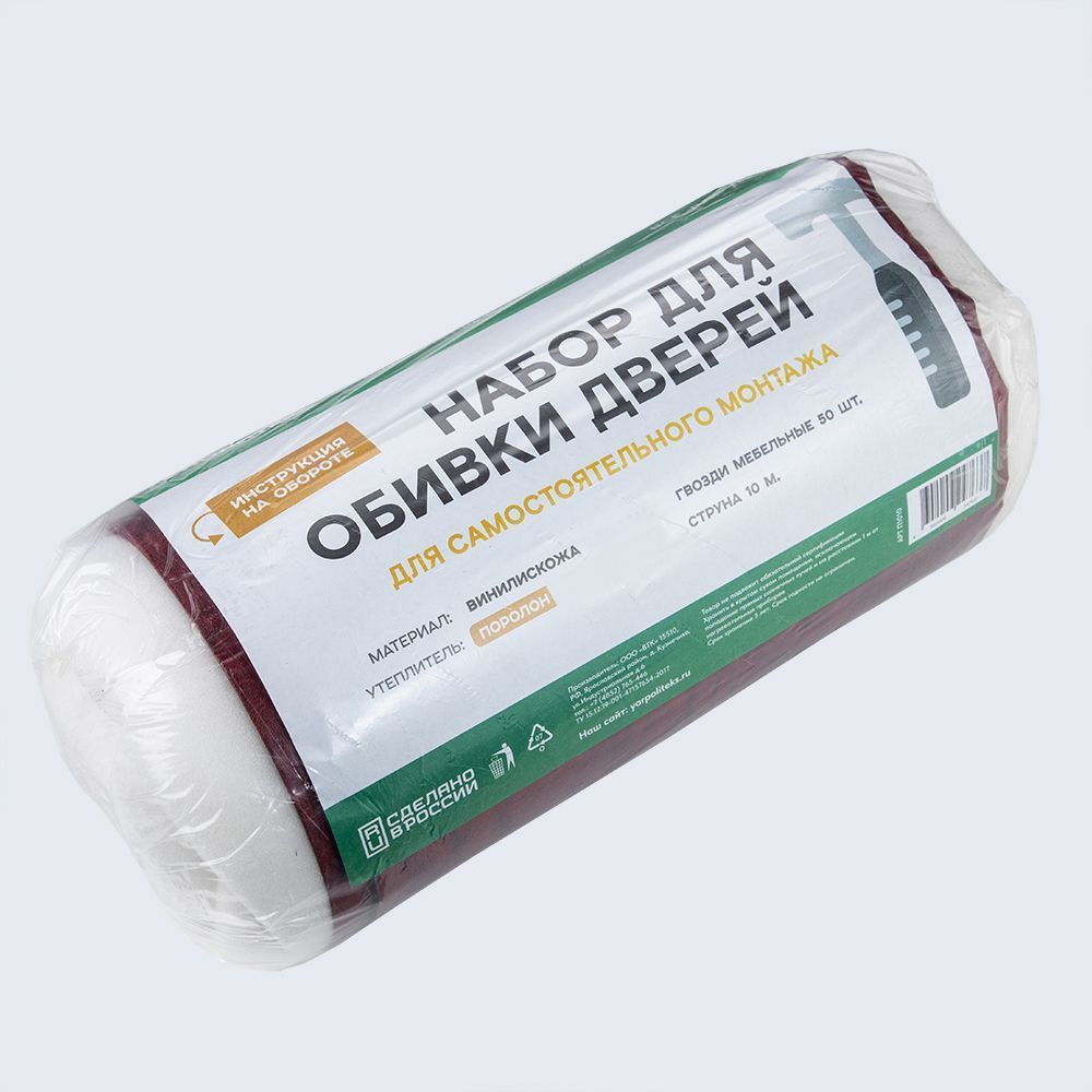 Комплект для обивки дверей на ПОРОЛОНЕ (бордовый) арт.П510