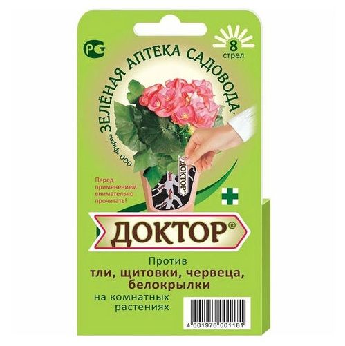 Средство "Доктор" против тли, щитовки, червеца на комнатных растениях  8 стрел