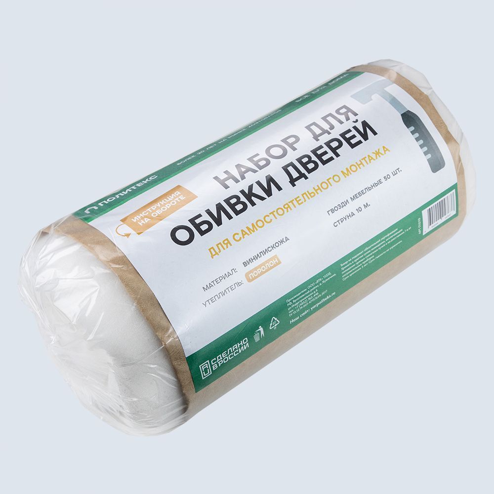 Комплект для обивки дверей на ПОРОЛОНЕ (бежевый) арт.П510