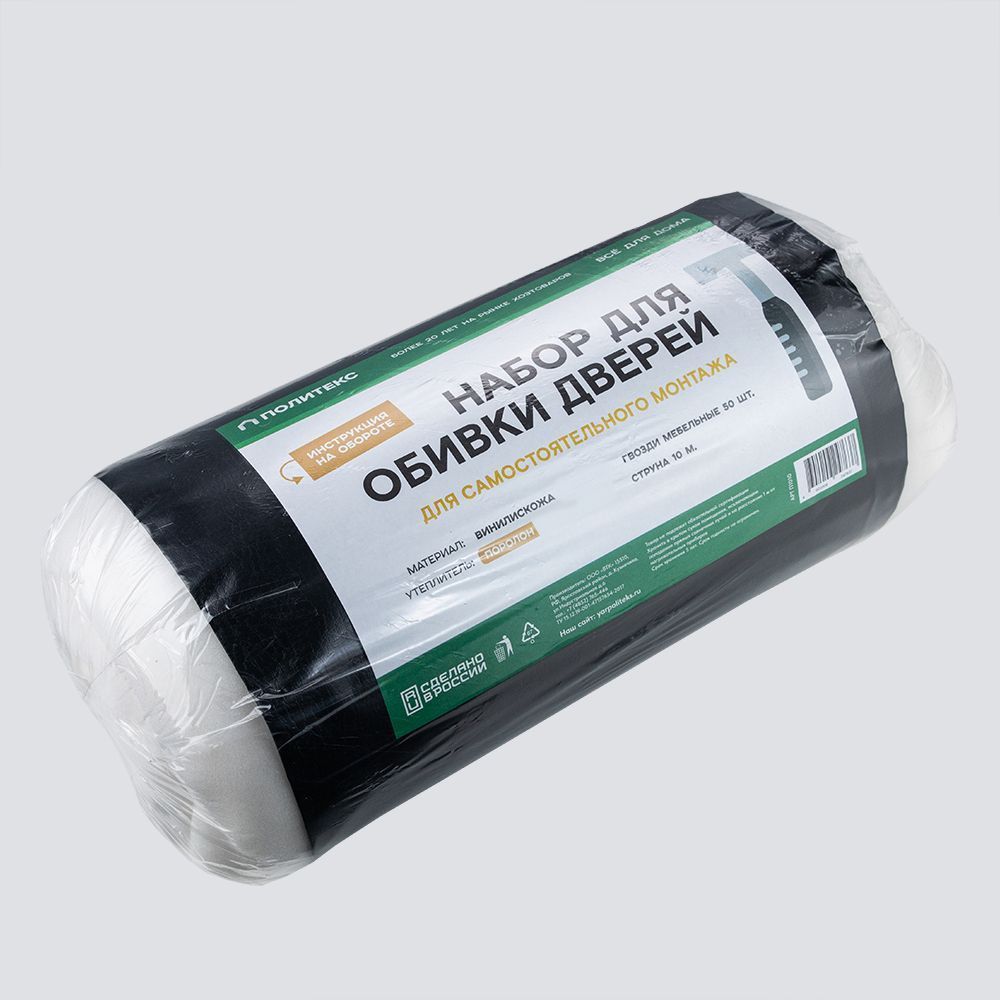 Комплект для обивки дверей на ПОРОЛОНЕ (черный) арт.П510