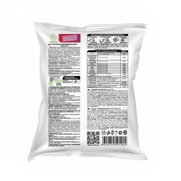 Суперфосфат гранулированный 1кг