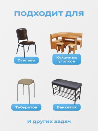 Набор для перетяжки мебели 150*100см (кожа, поролон 16кг/м3, 20мм, гвозди) бежевый