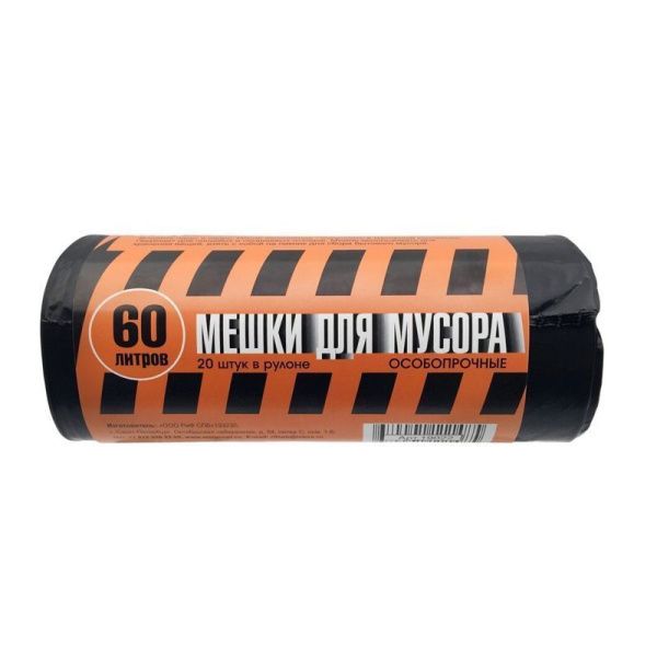 Мешки для мусора 60л. "Полосатик", особопрочные, рулон 20шт. (кор.20 рол.)