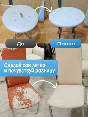 Набор для перетяжки мебели 150*100см (кожа, поролон 16кг/м3, 20мм, гвозди) бежевый