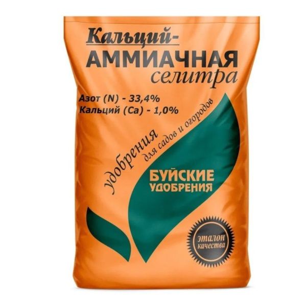 Кальций - Аммиачная селитра 1кг