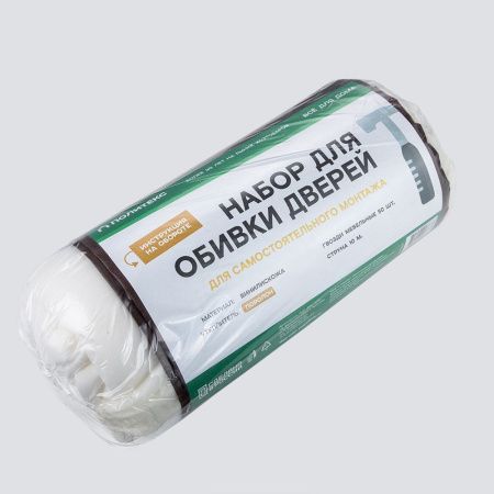 Комплект для обивки дверей на ПОРОЛОНЕ арт.П510