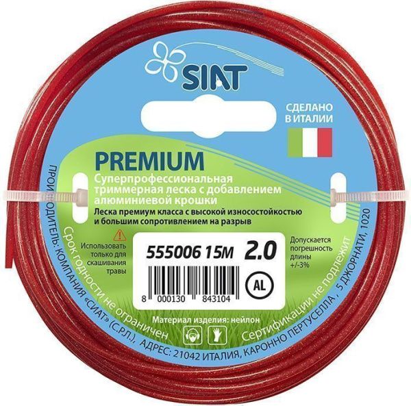 Леска для триммера 2,0мм круг алюминиум15м PREMIUM SIAT Италия