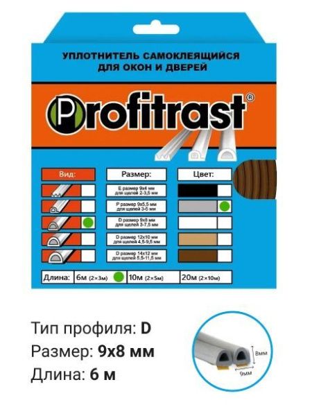 Уплотнитель D 6м серый  (коробка 20шт)