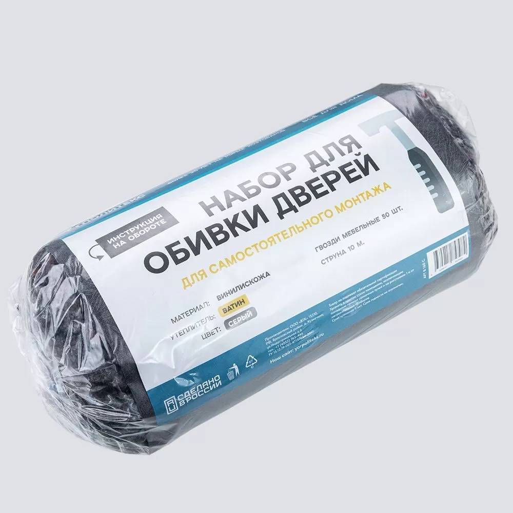 Комплект для обивки дверей на ватине Эконом (шир.80см) (серый) арт.В80