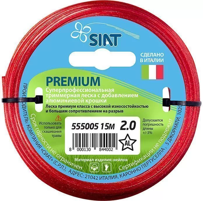 Леска для триммера 2,0мм звезда алюминиум 15м PREMIUM SIAT Италия